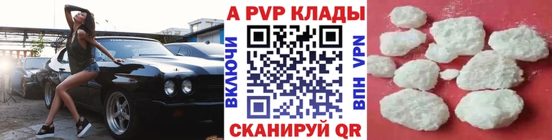 Купить  Горячеводский  Альфа ПВП VHQ 