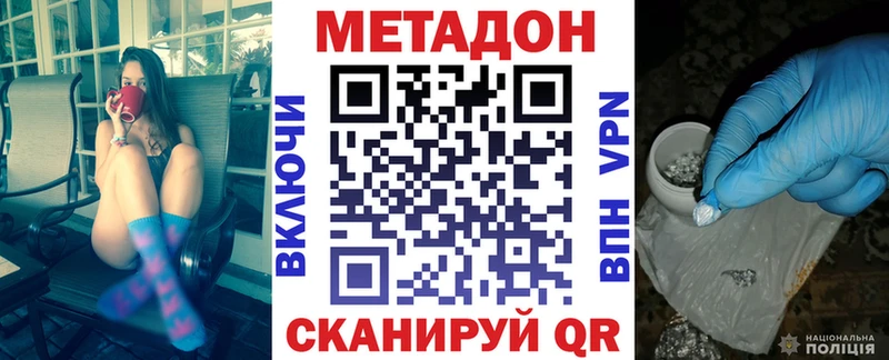 Метадон белоснежный  Купить  Горячеводский 